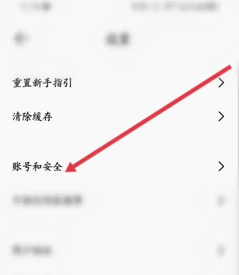 畅片app怎么注销账号 畅片app注销账号方法