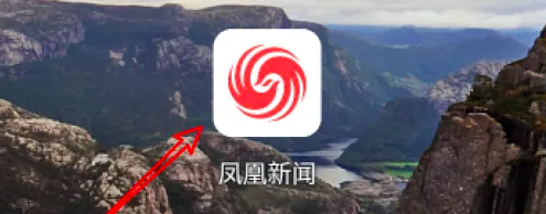 凤凰新闻app怎么关闭新闻推送 凤凰新闻app关闭新闻推送教程