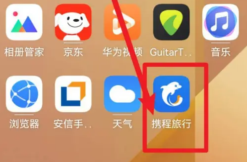 携程app如何清理缓存 携程app清除缓存方法