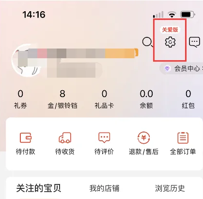 当当app怎么实名认证 当当app实名认证方法