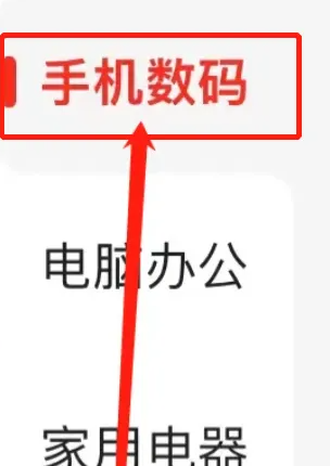 当当app怎么查看电子词典 当当app查看电子词典方法