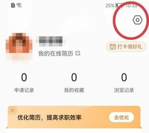 前程无忧app如何设置打招呼语 前程无忧设置打招呼语方法