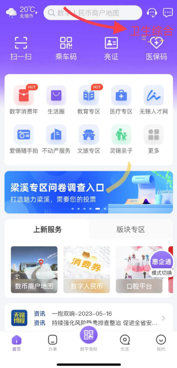 灵锡app怎么领取避孕套 具体操作方法介绍