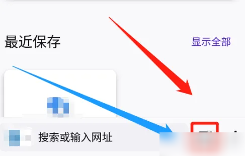 firefox如何同步书签 火狐浏览器app同步标签页列表方法