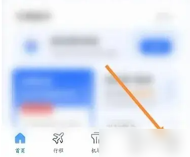 航班管家怎么查订票信息 航班管家看机票订单信息方法