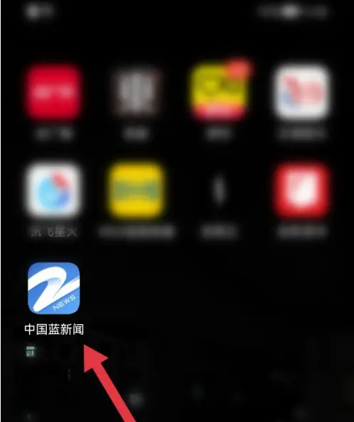 中国蓝新闻app意见反馈 中国蓝新闻提交意见反馈方法