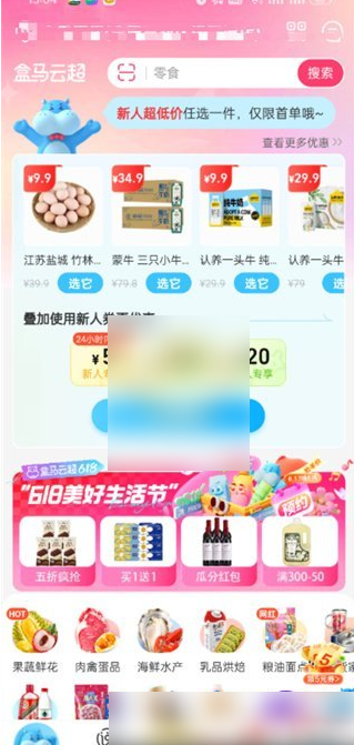 盒马app我的礼品卡在哪里 盒马我的礼品卡查看方法