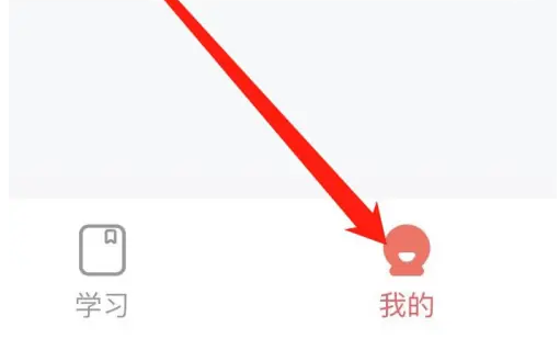 锦书在线app怎么打开消息推送 锦书在线app打开消息推送方法