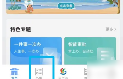 海易办怎么查合格考 海易办查询普通话成绩方法