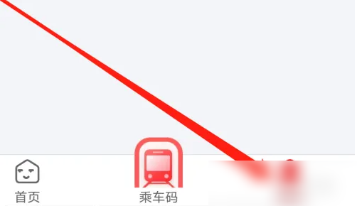 常州地铁app如何开启权限 常州地铁开启读取手机状态权限方法