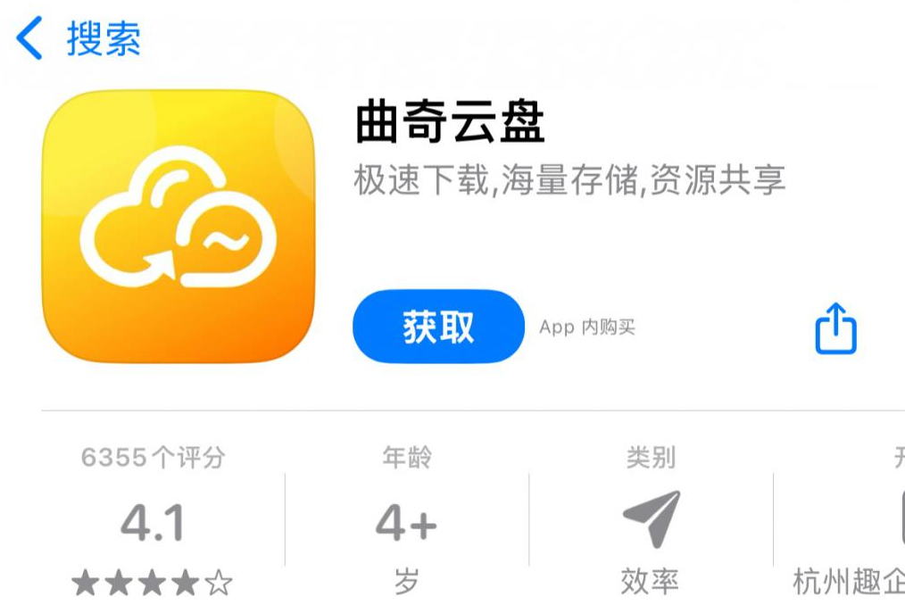 曲奇云盘“复活”：新版“Pro”App 上线，会员用户将获补偿