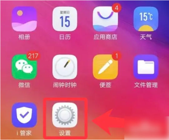 jovi语音怎么设置灵敏度 vivo手机语音助手小V唤醒不灵敏怎么办