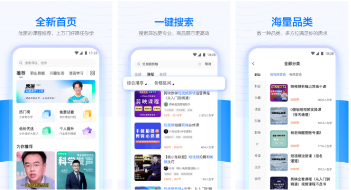 学浪app一个账号可以共用吗 学浪app可以多少个设备登陆