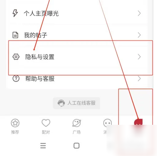 有枝app怎么注销 有枝注销账号方法