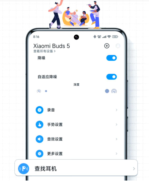 小米耳机app怎么查找耳机 小米耳机查找攻略