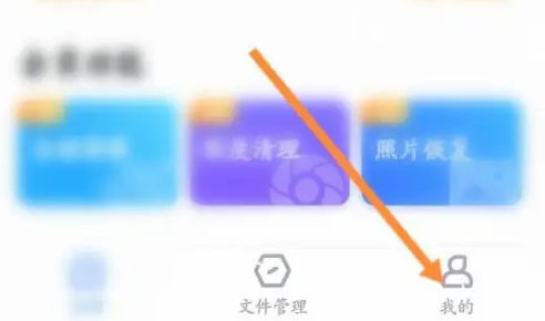 360清理大师怎么收费 360清理大师开通会员方法