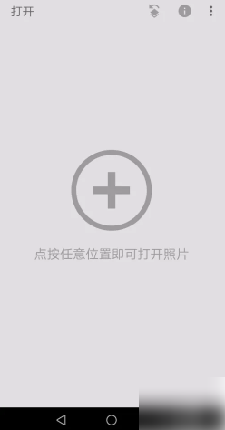 snapseed手机修图软件如何去脸上油光 snapseed提亮面部方法