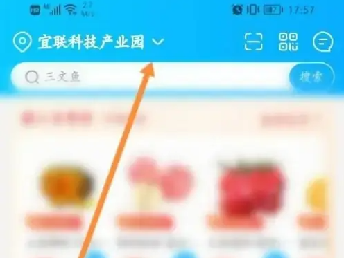 盒马app怎么切换到盒马鲜生 盒马切换到盒马门店方法