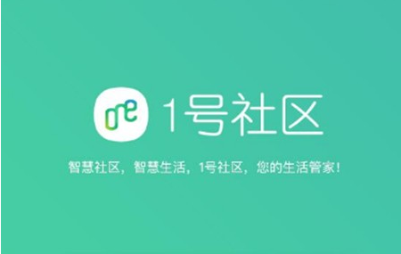 1号社区如何刷脸开门 号社区设置人脸识别教程