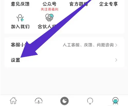 now冥想怎么绑定手机号 now冥想绑定手机号方法