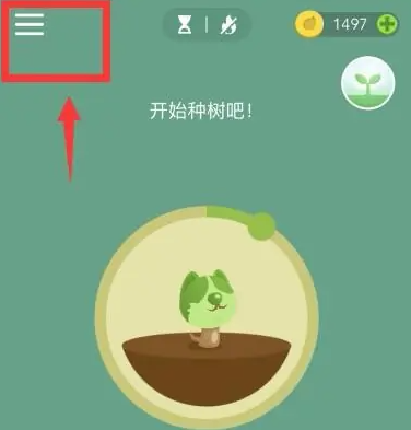 专注森林app如何在完成时提醒他人 forest专注森林设置种植提醒方法