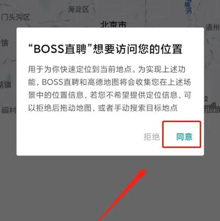 boss直聘如何改家庭住址 boss直聘改家庭住址方法