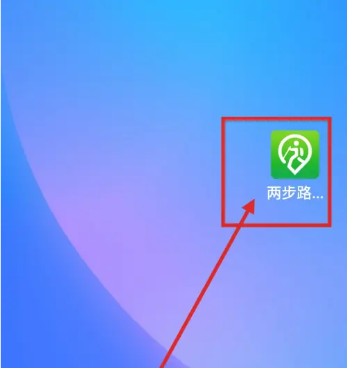 两步路户外助手怎么导出轨迹 两步路户外助手导出徒步活动轨迹方法