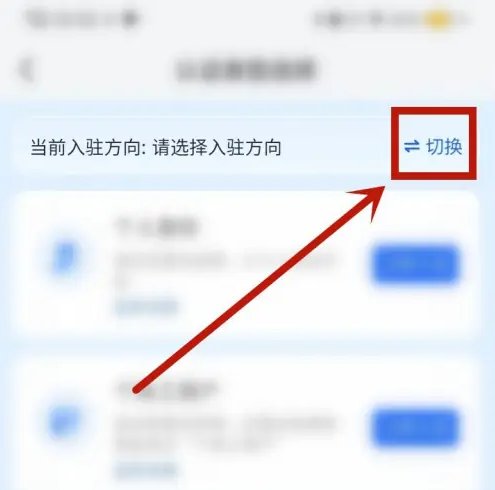 抖店app怎么修改类目 抖店app修改类目教程