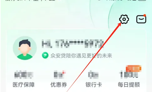 众安小贷怎么屏蔽 众安贷关闭通知方法