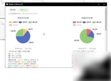 米游社怎么看原神抽卡记录 米游社看原神抽卡记录方法介绍