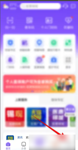 灵锡app怎么注销 灵锡APP里面的账号如何注销