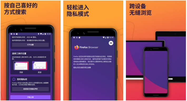 火狐浏览器app有欺诈网站问题怎么关闭 火狐手机浏览器关闭欺诈网站拦截