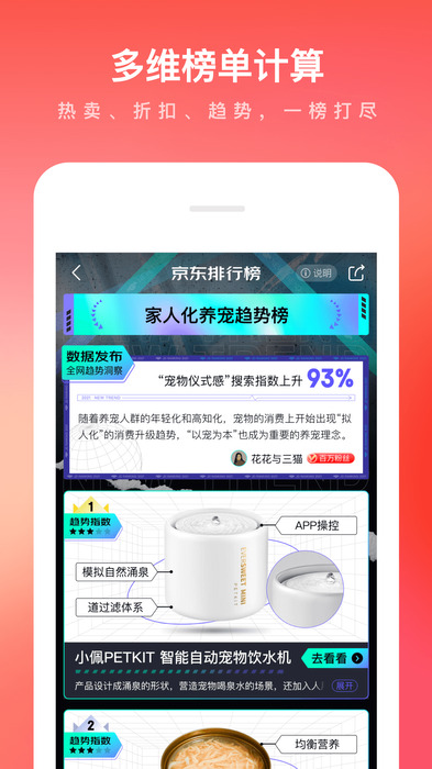 京东商城app怎么进入 手机上怎么登录京东商城