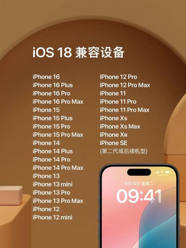 iOS18正式版9.17推送 将上线维修助手 帮助配置更换的零件