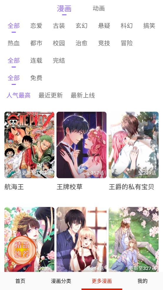 漫蛙如何邮箱验证 漫蛙2漫画怎么注册邮箱