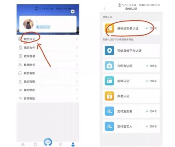 沈阳政务服务app怎么办理无房产证明 沈阳政务服务app办理无房产证明方法