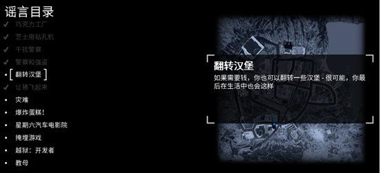 模拟山羊收获日如何完成翻转汉堡 模拟山羊收获日翻转汉堡怎么过