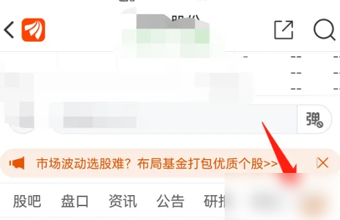 东方财富app怎么查看市盈率 东方财富查看个股滚动市盈率方法