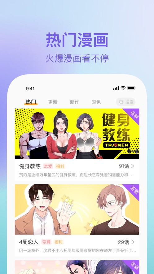 漫蛙怎么加入书架 漫蛙漫画怎么收藏想看的漫画