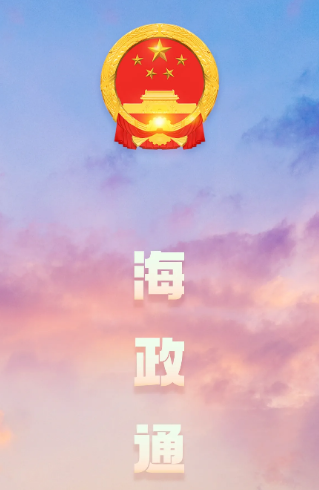 海政通app怎么激活 如何激活海政通账号