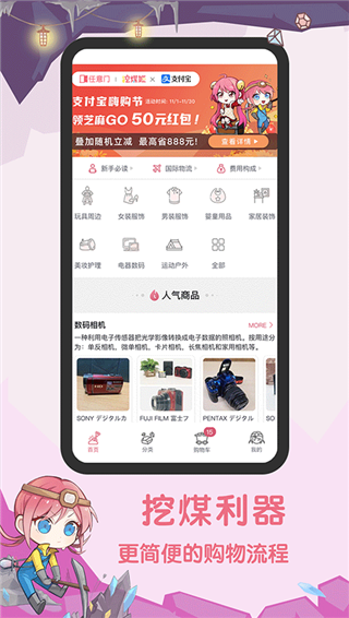 挖煤姬怎么给卖家留言 挖煤姬app怎么联系卖家