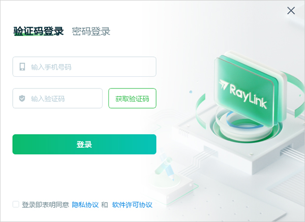 raylink怎么操作 raylink怎么用