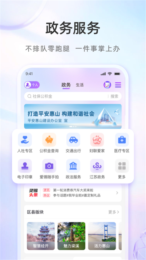 灵锡app电子优待证怎么领取 灵锡app电子优待证领取方法