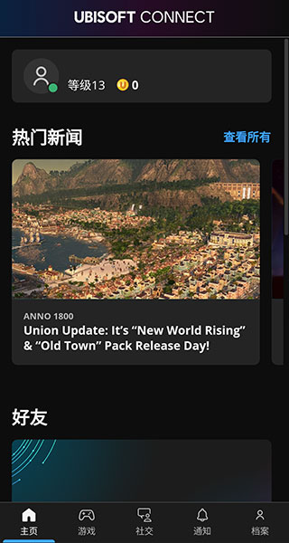 ubisoft connect怎么设置头像 Ubisoft Connect如何改头像