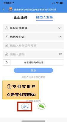 楚税通怎么查社保 楚税通查社保缴费记录方法介绍