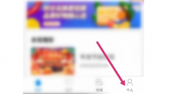 北京交通一卡通app怎么退余额 具体操作方法介绍