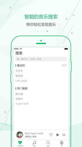 九酷音乐播放器怎么下载歌曲 九酷音乐App怎么下载音乐