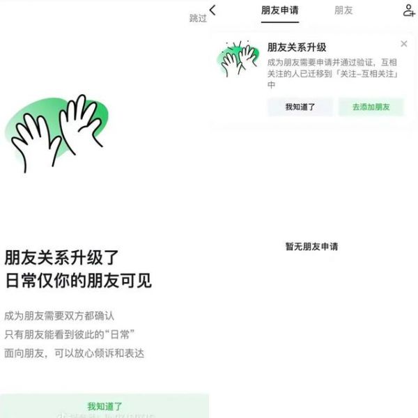 抖音App“朋友”功能升级，打造类“微信朋友圈”体验